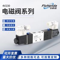 氣動雙控電磁閥4V230-08 三位五通氣動電控閥 電磁換向閥4V330-10