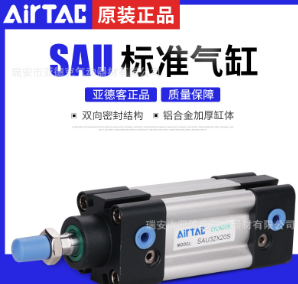 原裝正品亞德客標(biāo)準(zhǔn)氣缸MAU40x600x700x800x900x1000S現(xiàn)貨