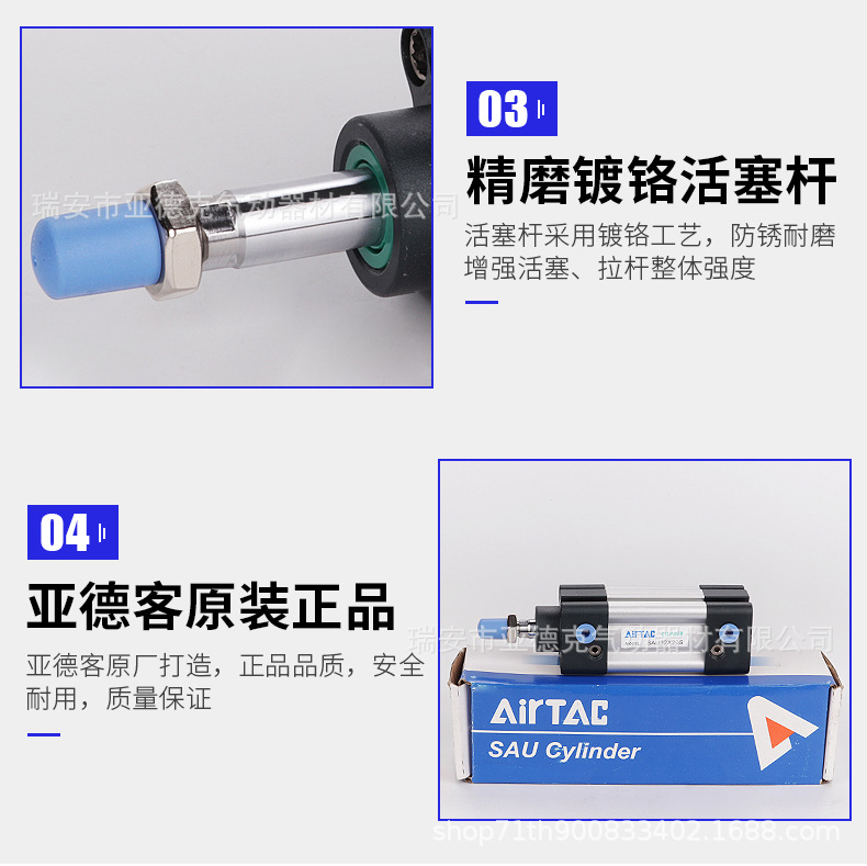 亞德客SAU標(biāo)準(zhǔn)氣缸詳情_10