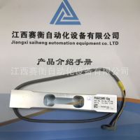 HBM單點(diǎn)式傳感器PW6CC3MR 3KG/5KG/10KG/15KG/20KG/30KG/40KG