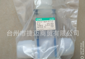 原裝CKD液用閥 AMG01-X0385-K 現(xiàn)貨 歡迎詢價(jià)