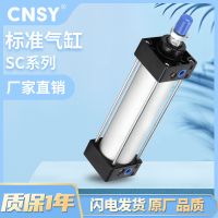 CNSY申工氣動SC標準氣缸廠家直供大推力32x40x50x63x80x100x125-S