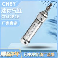 迷你氣缸可調(diào)小型迷你氣缸CDJ2B10*10*25*50*100*150 SMC型氣缸