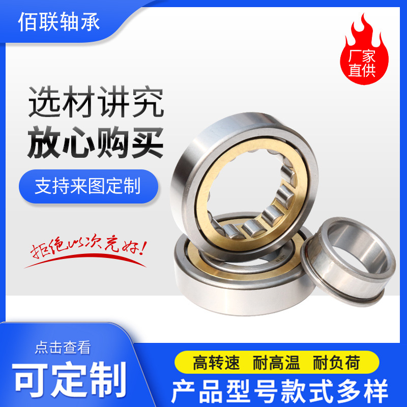 圓柱滾子軸承NJ205 NJ206 NJ207高速軸承 銅保持架軸承