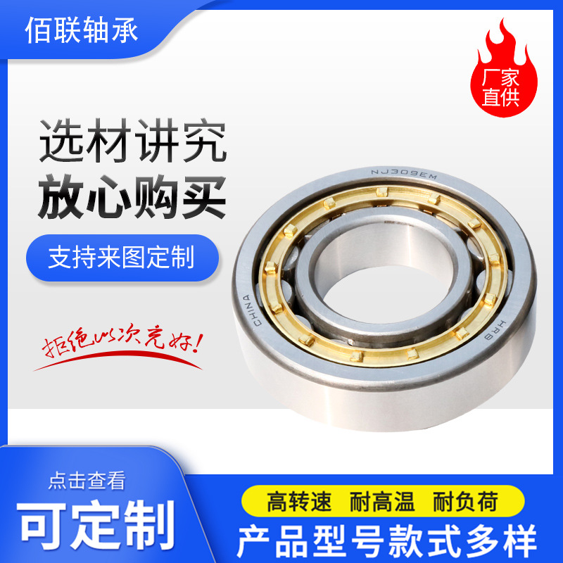 圓柱滾子軸承NUP312ENV NUP313ENV NUP314ENV NUP315ENV 機 械軸承