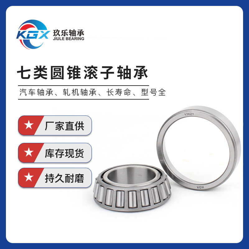 320/22英制圓錐滾子軸承，大量庫存，量大從優(yōu)批發(fā)優(yōu)惠