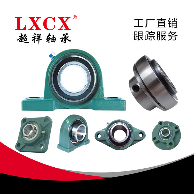 廠家批發(fā)外球面帶座軸承UCP204 UCFL/FC204 UCT204 SB204-12軸承