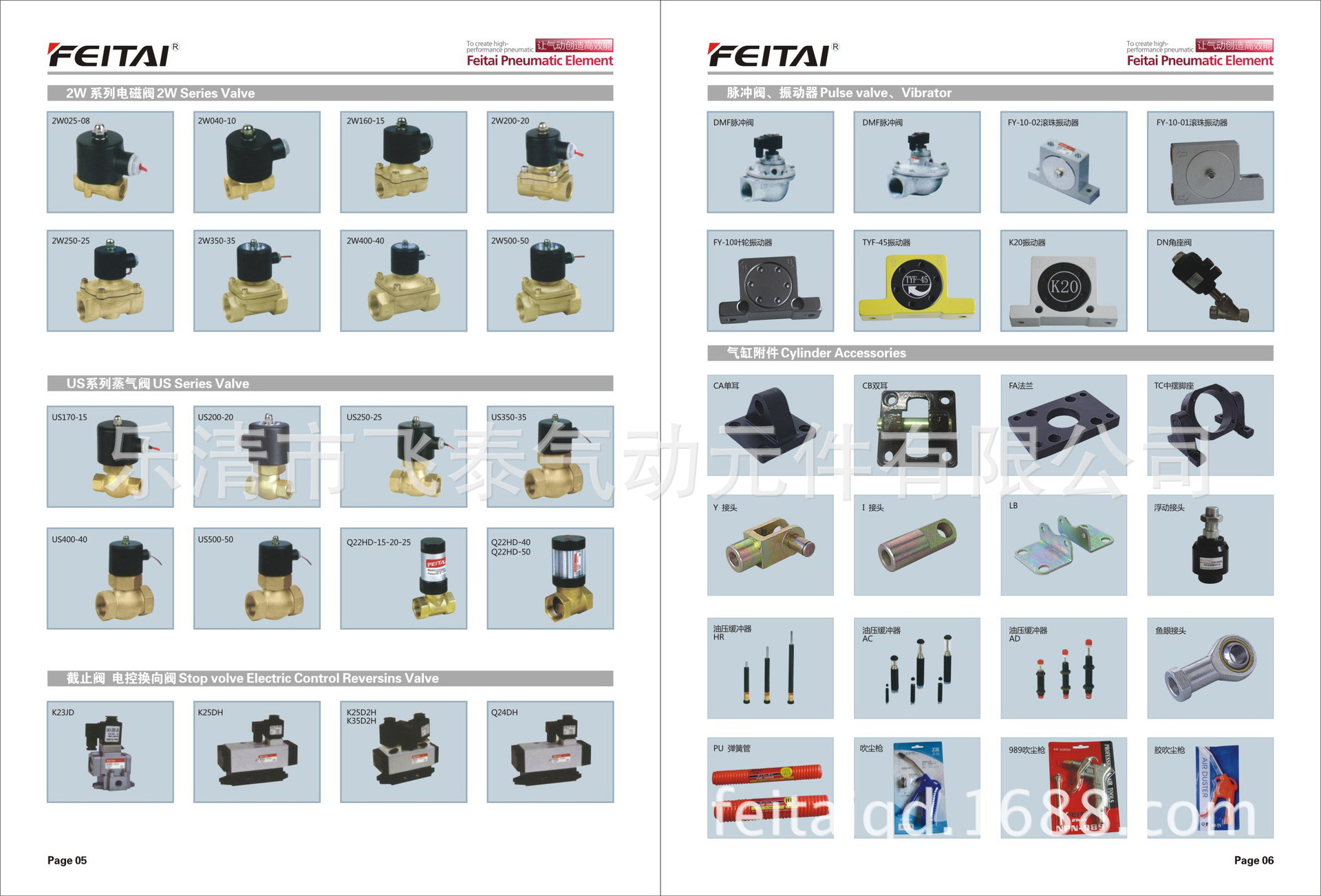 飛泰氣動(dòng)-2w電磁水閥，脈沖閥，氣缸附件