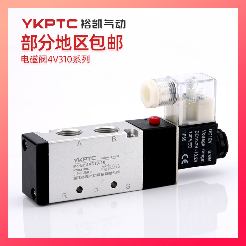 4V310-08/10多種電壓24V電磁閥110V氣動(dòng)閥門220V換向閥亞德客