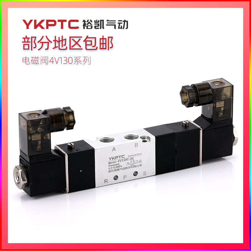 亞德客型4V130C/E/P電磁閥220V氣動(dòng)控制閥24V換向閥110V三位