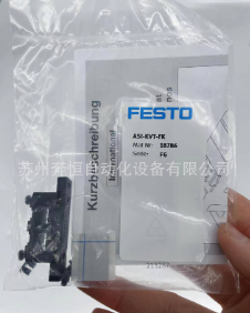 德國(guó)FESTO 電纜分配器 ASI-KVT-FK 18786 全新原裝正品