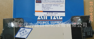 4V430E-15 電磁閥 廣東亞德客電磁閥 AIRTAC 臺(tái)灣電磁閥