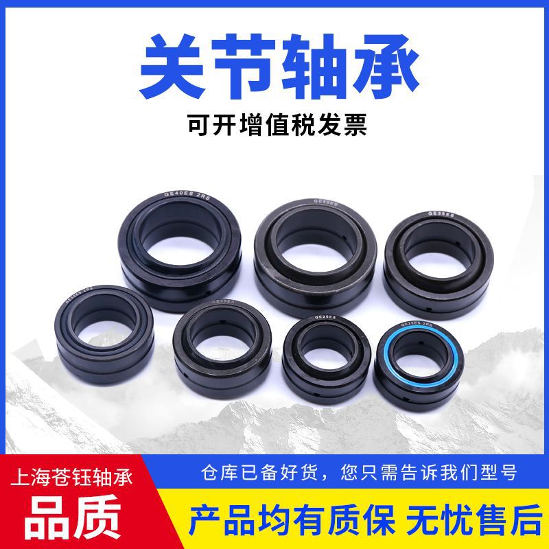 現(xiàn)貨供應(yīng)向心關(guān)節(jié)軸承GE20ES-2RS自潤滑桿端軸承 汽車用關(guān)節(jié)軸承