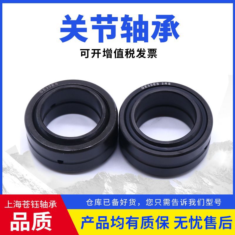 現(xiàn)貨供應(yīng)向心關(guān)節(jié)軸承GE20ES自潤滑萬向關(guān)節(jié)軸承 紡織機(jī) 械軸承
