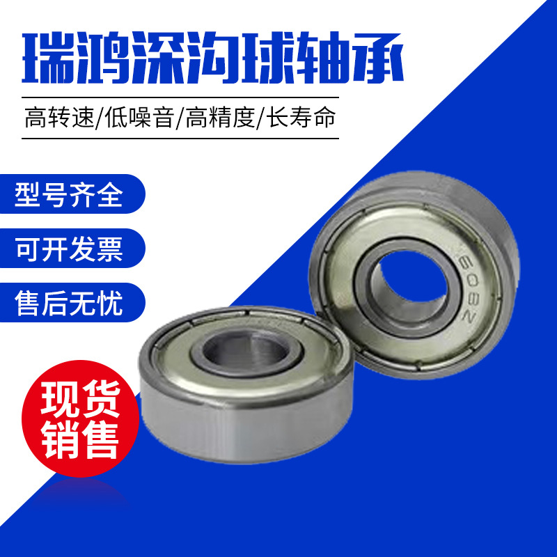 單列碳鋼深溝球軸承6000 6001 6002RS/ZZ 低速玩具腳輪門窗軸承
