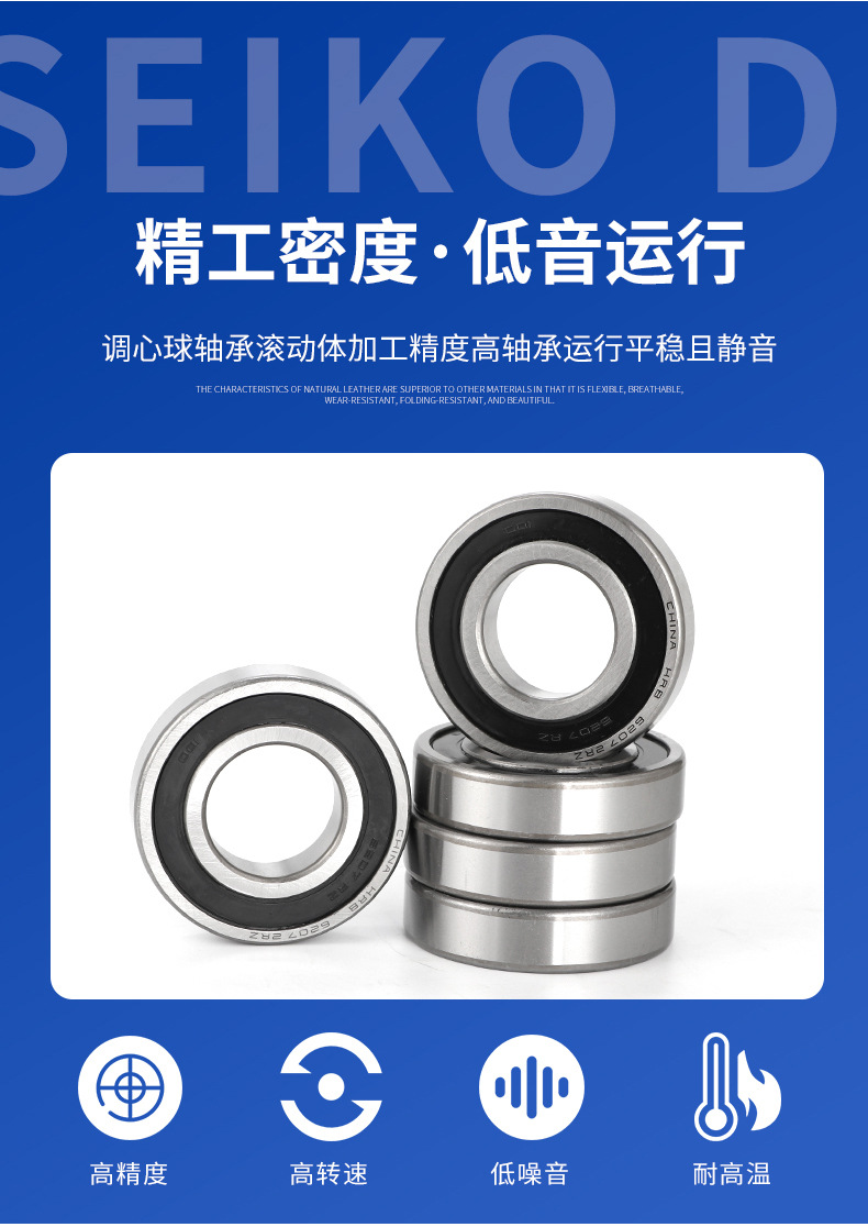 希動哈爾濱深溝球軸承_07