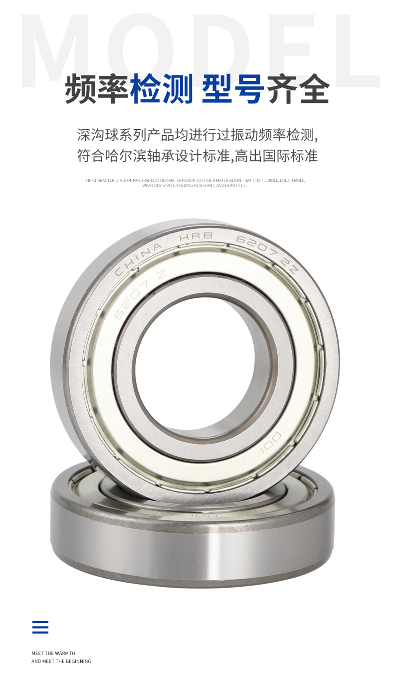 希動哈爾濱深溝球軸承_06