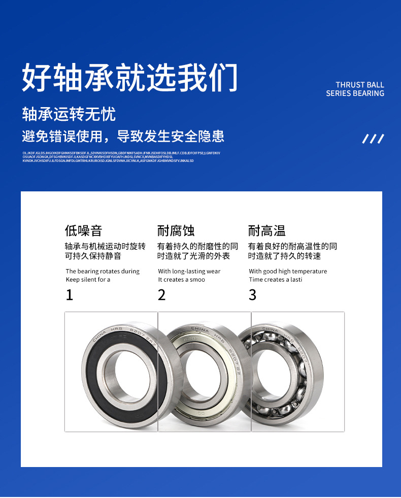 希動哈爾濱深溝球軸承_11