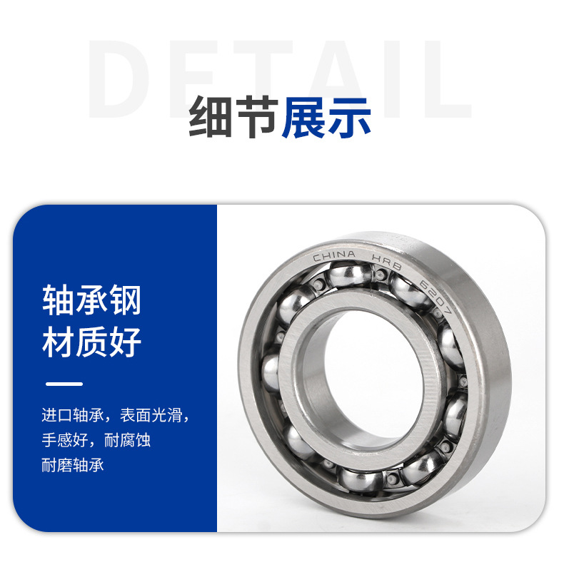 希動哈爾濱深溝球軸承_09