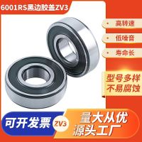 慈溪工廠6001-2RS深溝球軸承高速高溫電機(jī)電動工具低噪音軸承