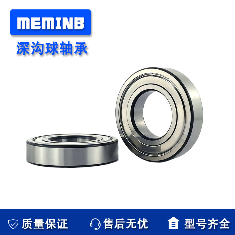 深溝球軸承 軸承鋼高轉(zhuǎn)速6200 6206ZZ/2RS 電機(jī)機(jī)械冶 金軸承