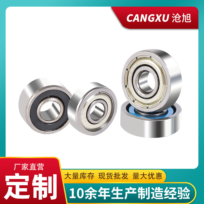 現(xiàn)貨深溝球軸承 電動工具用軸承6002RS 6005-2RS高速 電機小軸承