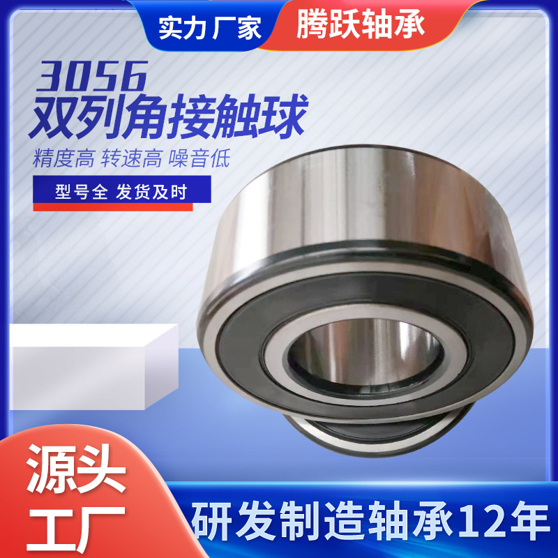 定制角接觸球軸承 雙列角接觸軸承 3301 3301-2RS軸承