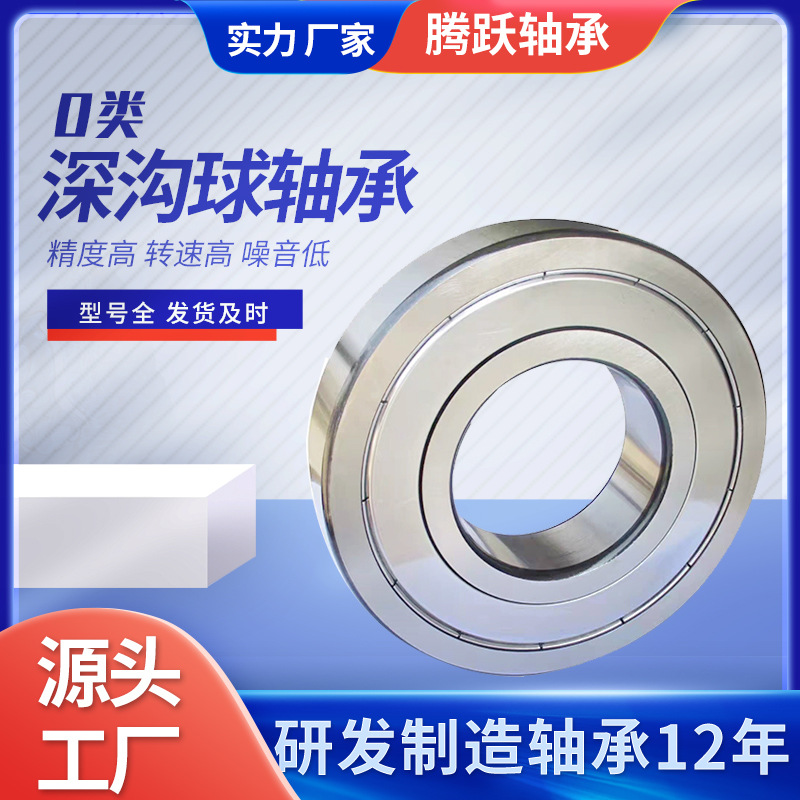 廠家供應(yīng)深溝球軸承6308-2rs 6309 6310 軸承