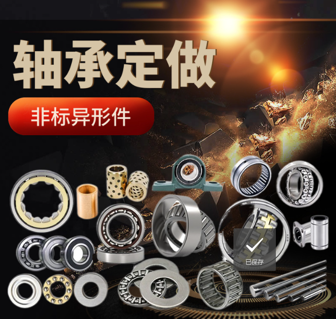 廠家定做軸承 非標(biāo)大全 異形件定制加工 加厚超薄深溝球法蘭軸承