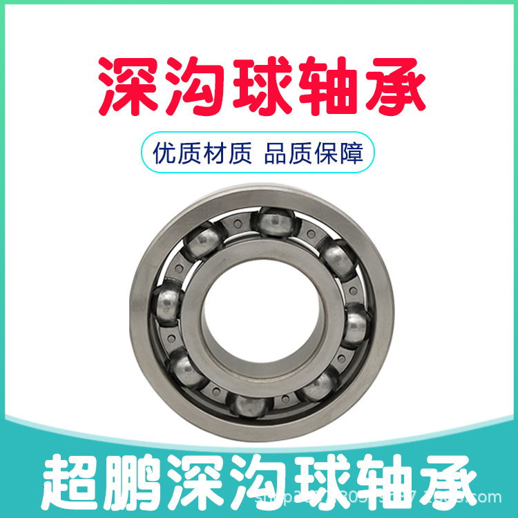 深溝球軸承 6300 6301 6302 6303 6304 6305 6306 6307 -2RS-ZZ
