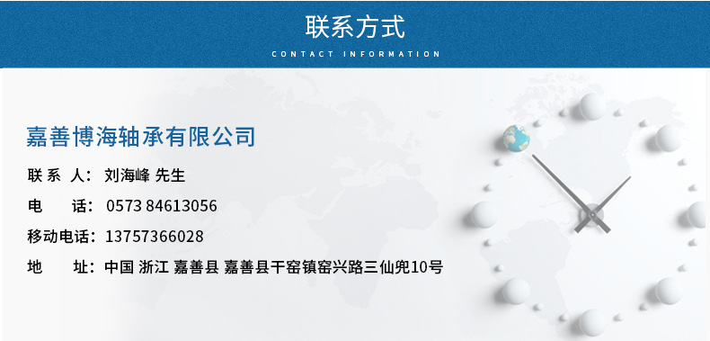 嘉善博海軸承有限公司詳情頁_13