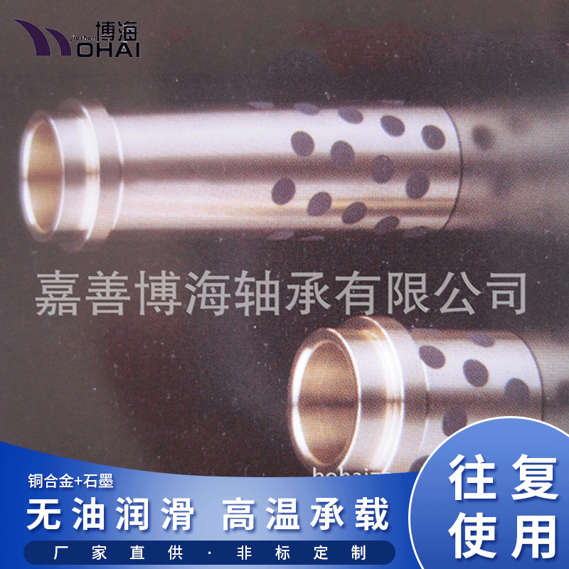 嘉善廠家 滑動軸承廠家 直線滑動軸承 導(dǎo)軌滑動軸承