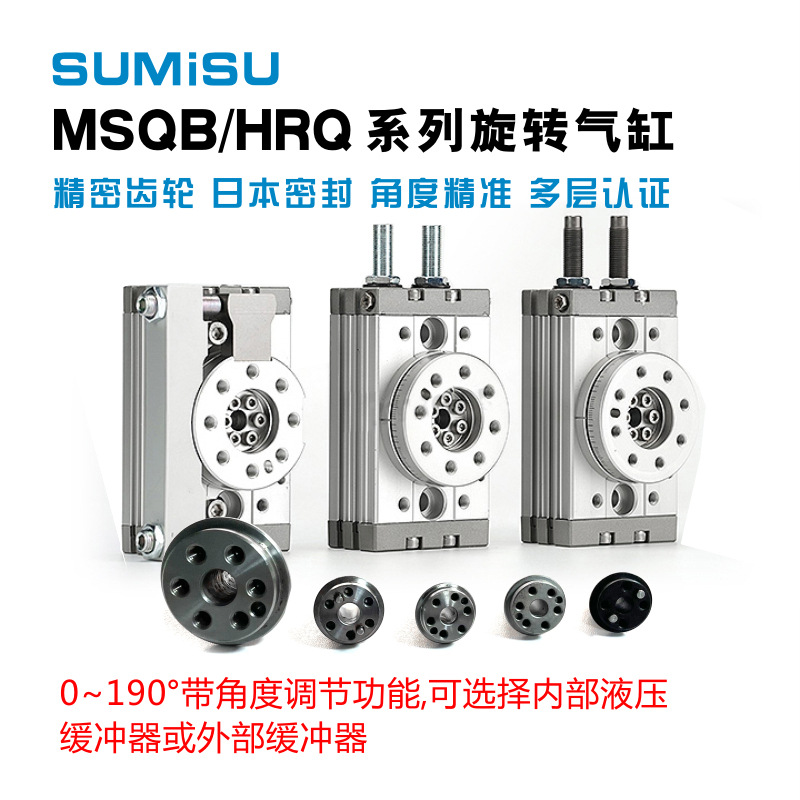 廠家直銷SMC型氣動(dòng)元件MSQB10A、MSQB50A氣動(dòng)旋轉(zhuǎn)（直線導(dǎo)軌型）