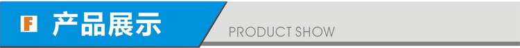產(chǎn)品展示