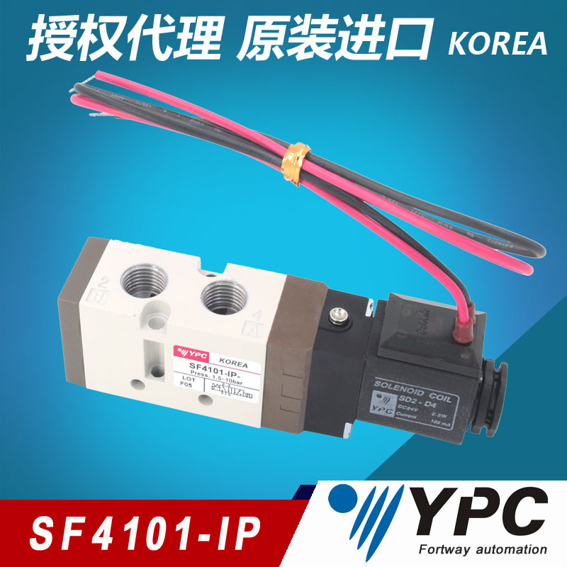 SF4101-IP SF4101-1P KOREA YPC DC24V 1.5~8bar 原裝進(jìn)口氣 動(dòng)閥