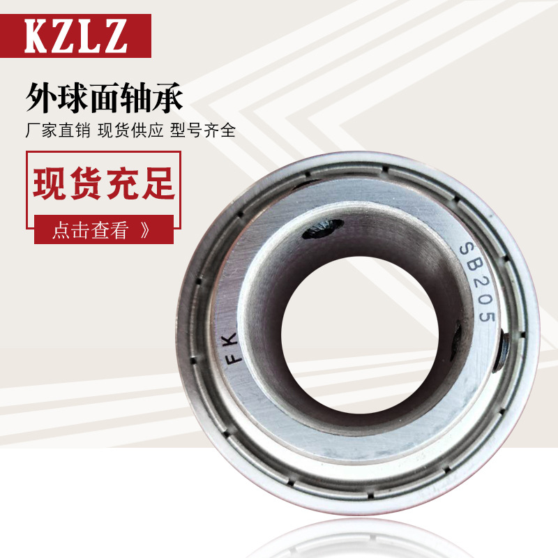 廠家定制UC204 205 206 207 208 209 210外球面軸承 帶座軸承現(xiàn)貨