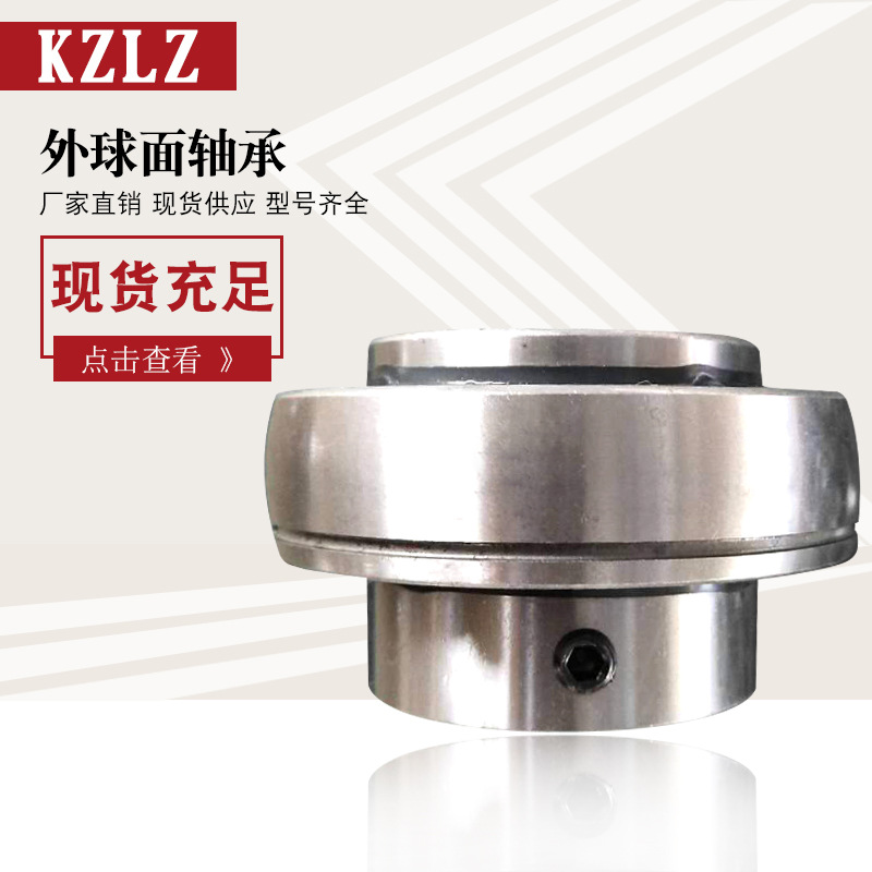 專業(yè)生產(chǎn)外球面軸承UC201 UC202 UC203 UC204大量現(xiàn)貨批發(fā)零售