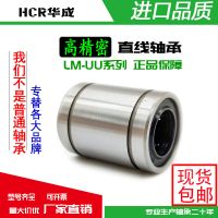直線滑動軸承LM3 4 5 6 8 10 12 16 20 25 30 35 40 50 60U80滑動