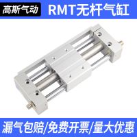 廠家直供滑臺帶導(dǎo)桿磁偶式多規(guī)格RMT*16/20/25/32/40無 桿氣缸