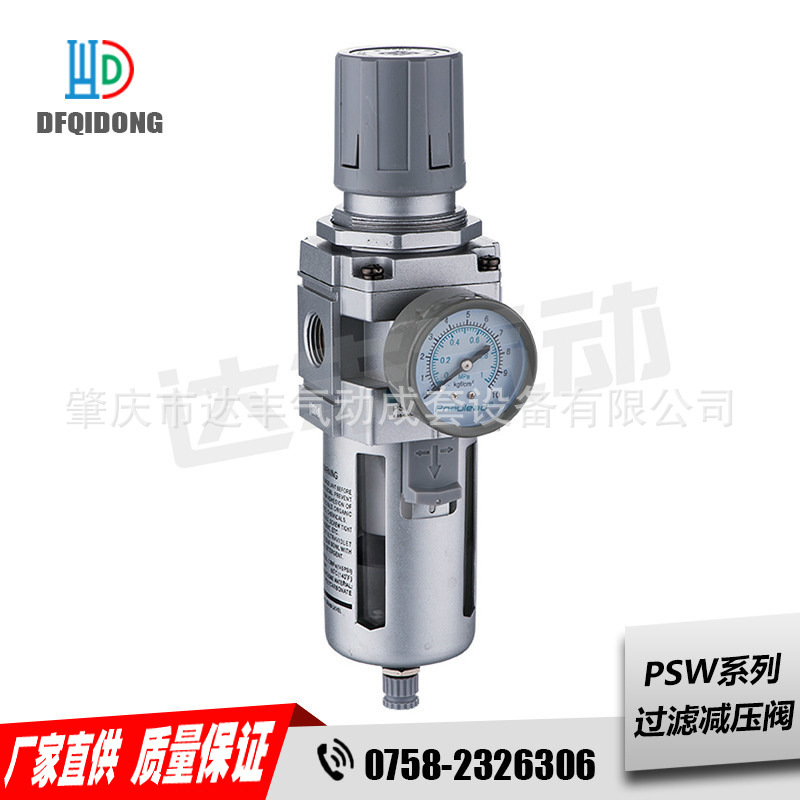 供應(yīng)紐立得 PSW20-02-D-UJN 氣動過濾減壓閥 過濾減壓一體化設(shè)計