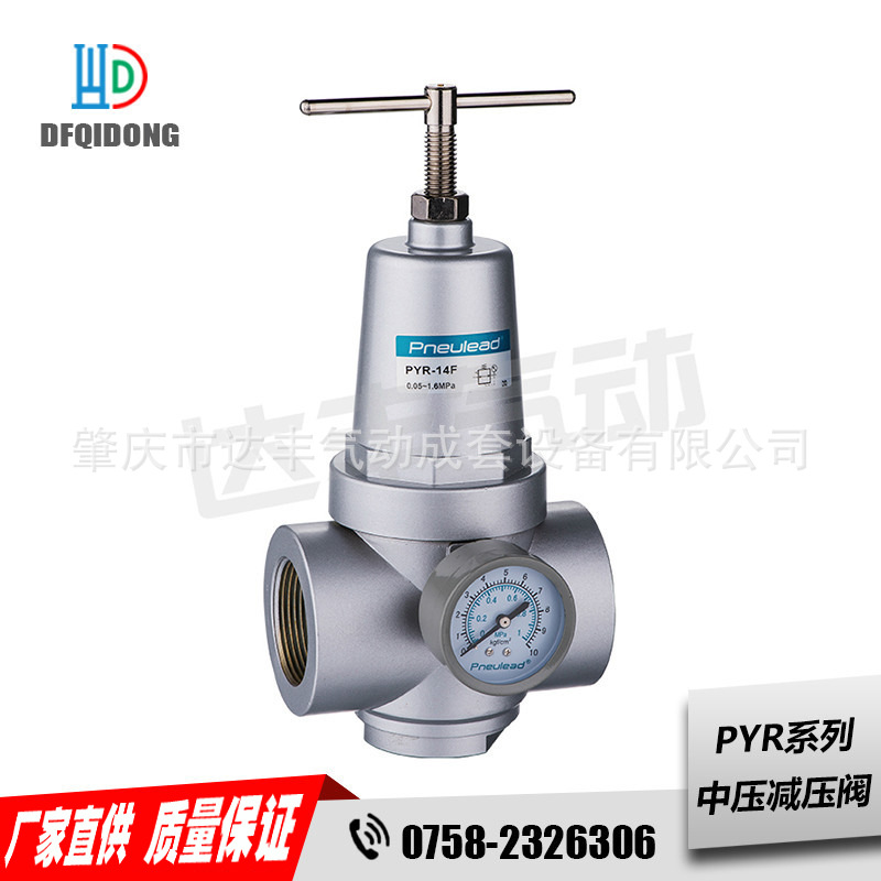 供應(yīng)紐立得PYR-02F 氣動中壓減壓閥 壓力設(shè)定精確 輸出流量大