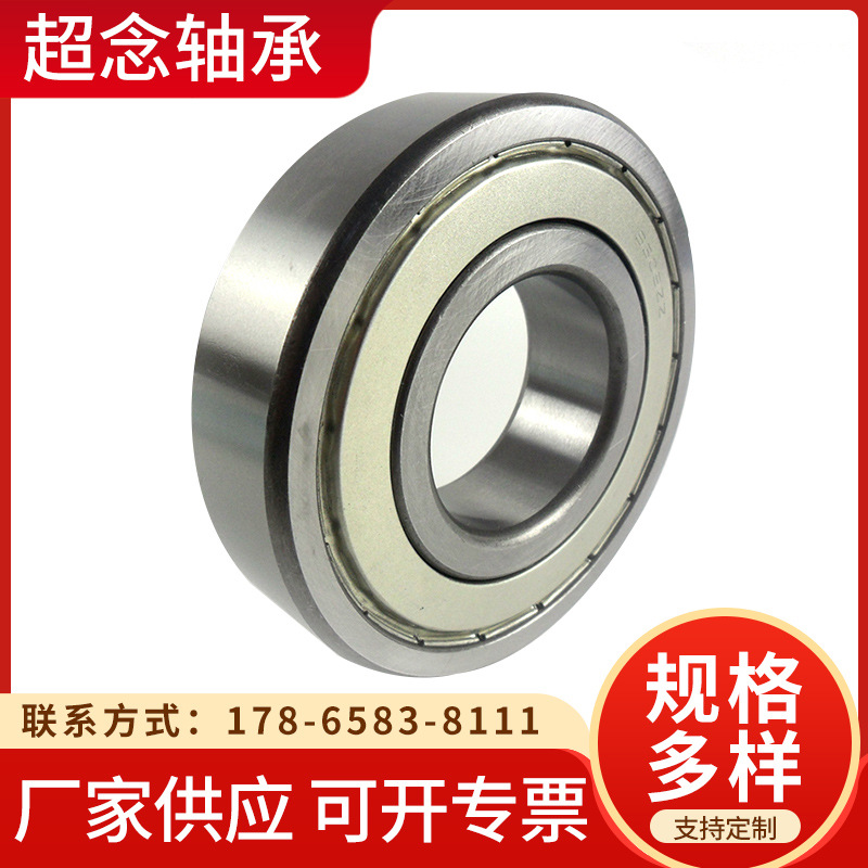 支持批發(fā) 供應(yīng)深溝球軸承 機(jī)械設(shè)備用軸承 滑板車汽車設(shè)備多規(guī)格