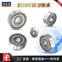 微型623 624 625 626 627 628 629zz深溝球含油滑動軸承廠家直銷