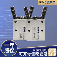 氣動(dòng)支點(diǎn)氣爪夾爪開閉HFY口罩機(jī)手指剪刀夾緊雙作用氣缸系列