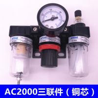 AC2000氣源處理三聯(lián)體調(diào)壓過濾減壓閥AF-2000 AR-2000 AL2000組合