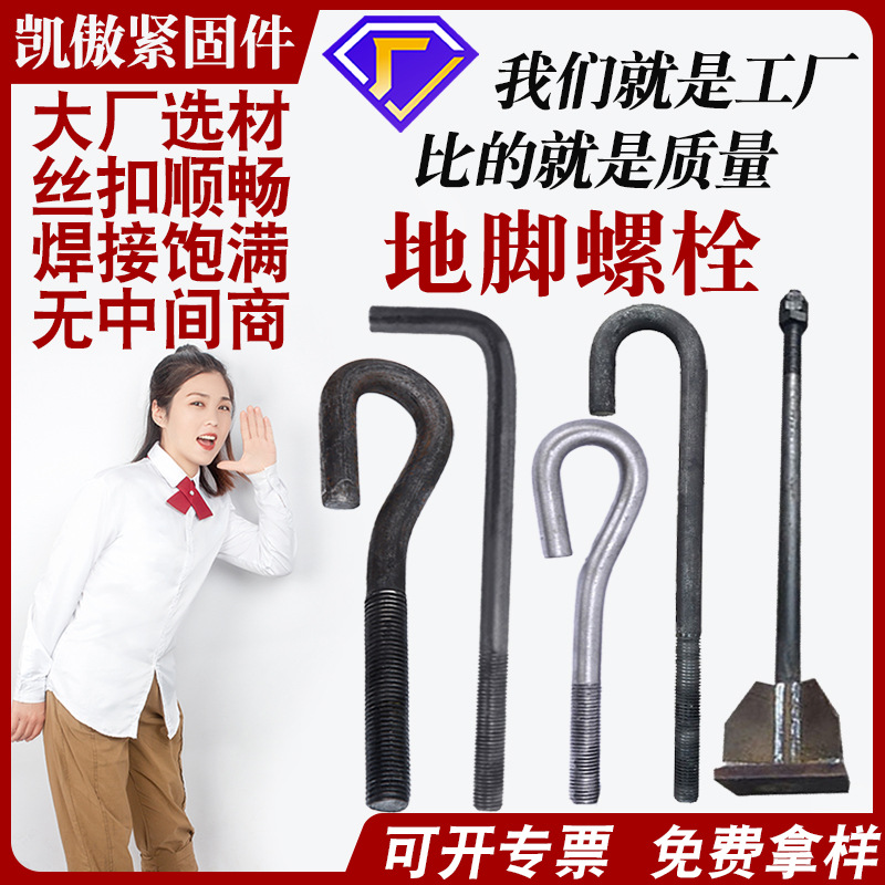 地腳螺栓河北廠家字字傘把焊接預(yù)埋地籠地腳絲Q355地腳螺 栓現(xiàn)貨