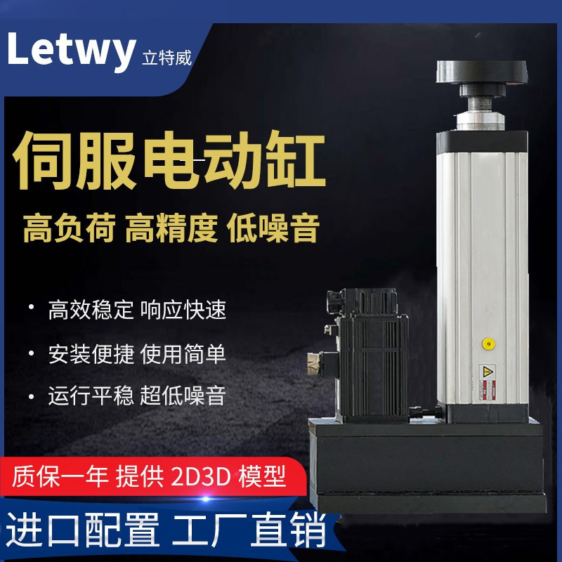 高低溫電動缸伺服電缸電動推桿大推力直流小微型電推缸步進電機