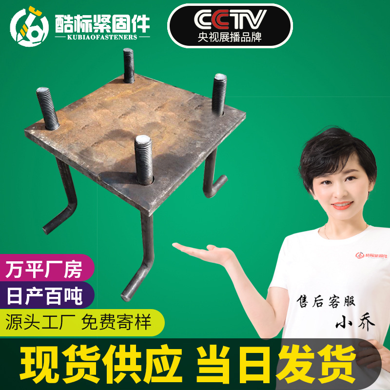 廠家供應預埋鋼板 焊接地腳籠預埋件 各種鋼構建筑預埋件