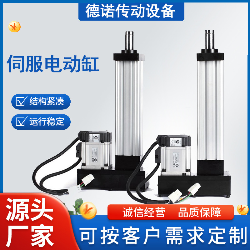 步進(jìn)電機(jī)伺服電動缸 大推力高精度伺服電缸 螺桿伸縮桿伺服電動缸