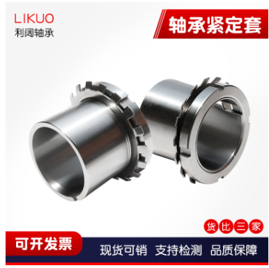 現(xiàn)貨H320 H322 H324 H326鎖套 鎖緊套 推卸襯套 破碎機(jī)用緊定鎖套